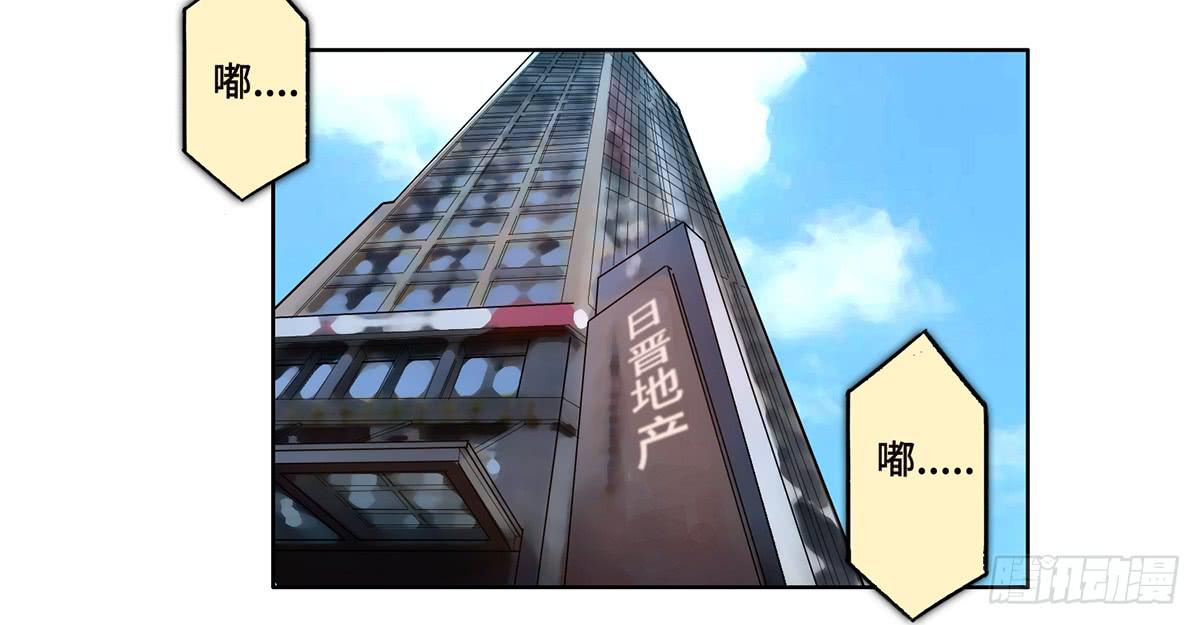 《地产女王》22 不甘心 第2页
