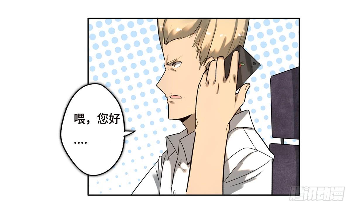 《地产女王》22 不甘心 第4页