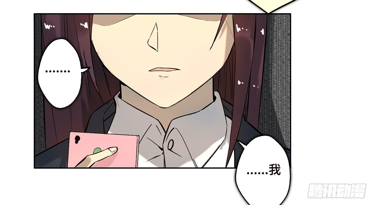 《地产女王》22 不甘心 第6页