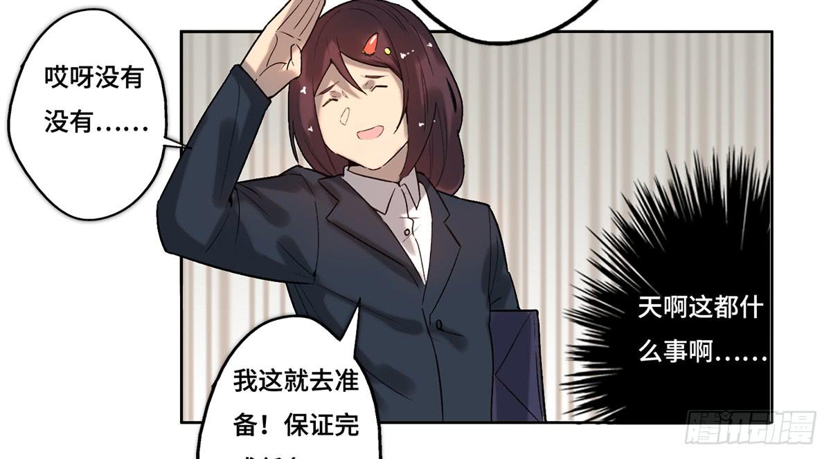 《地产女王》23 闹剧 第18页