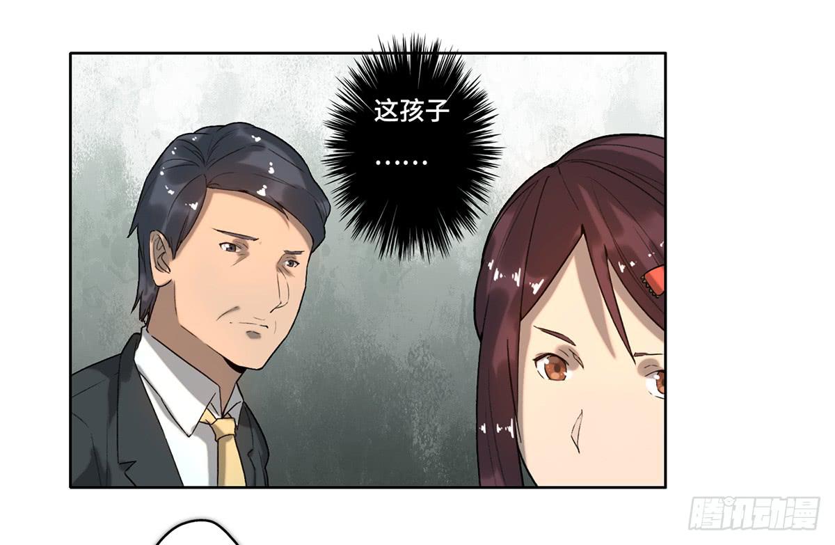 《地产女王》23 闹剧 第1页