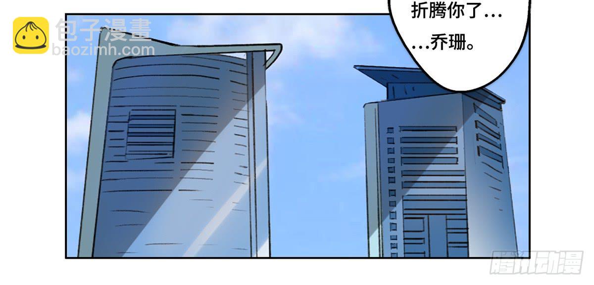 《地产女王》23 闹剧 第21页