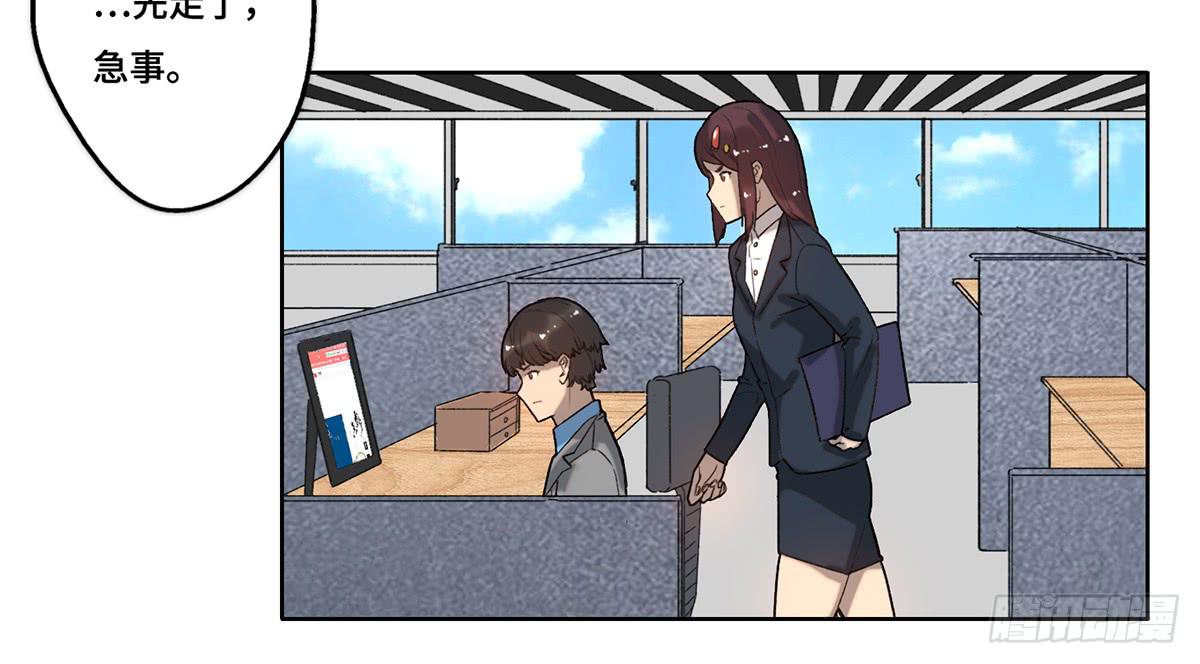 《地产女王》23 闹剧 第24页
