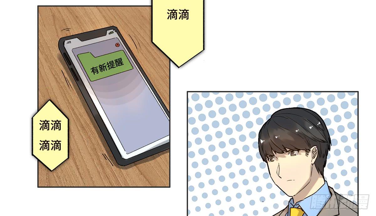 《地产女王》23 闹剧 第27页