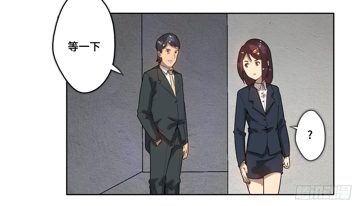 《地产女王》23 闹剧 第2页
