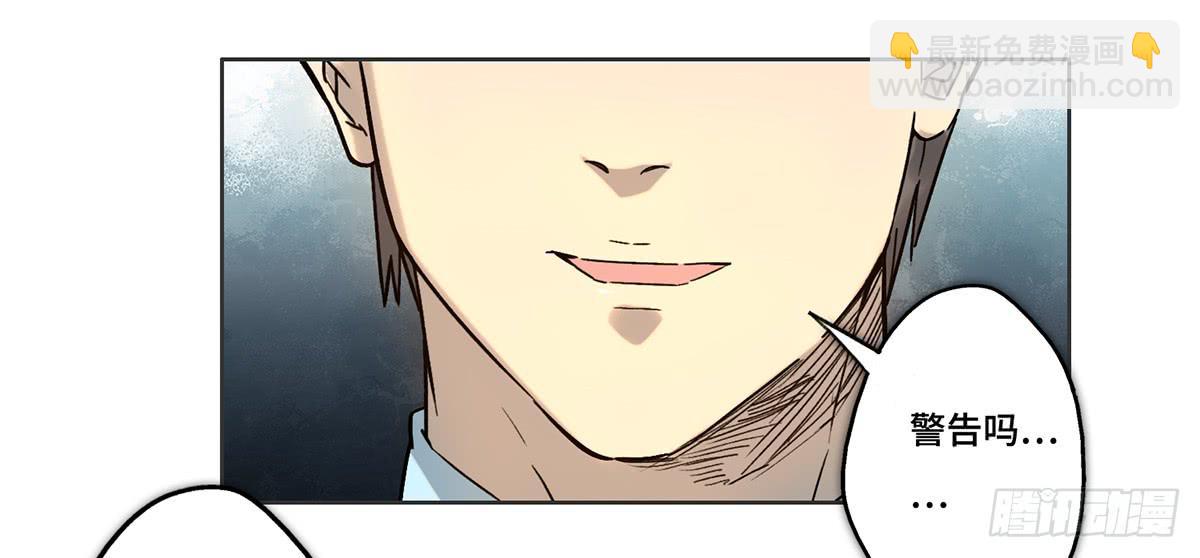 《地产女王》23 闹剧 第30页