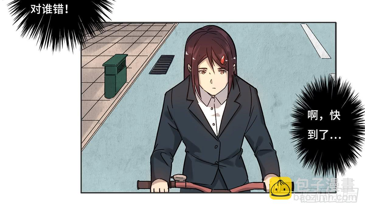 《地产女王》23 闹剧 第37页