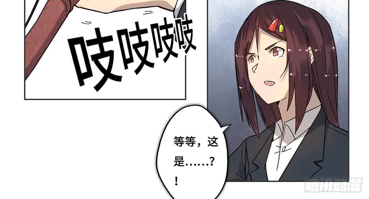 《地产女王》23 闹剧 第39页