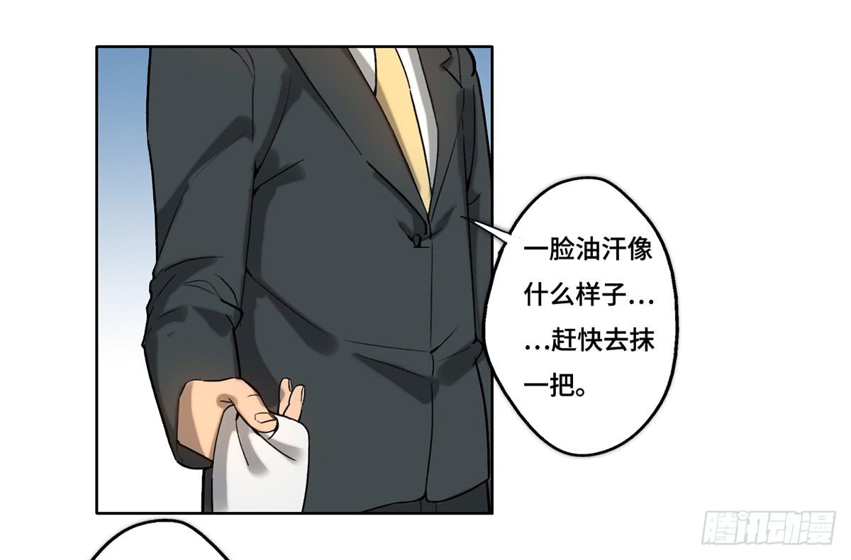 《地产女王》23 闹剧 第3页