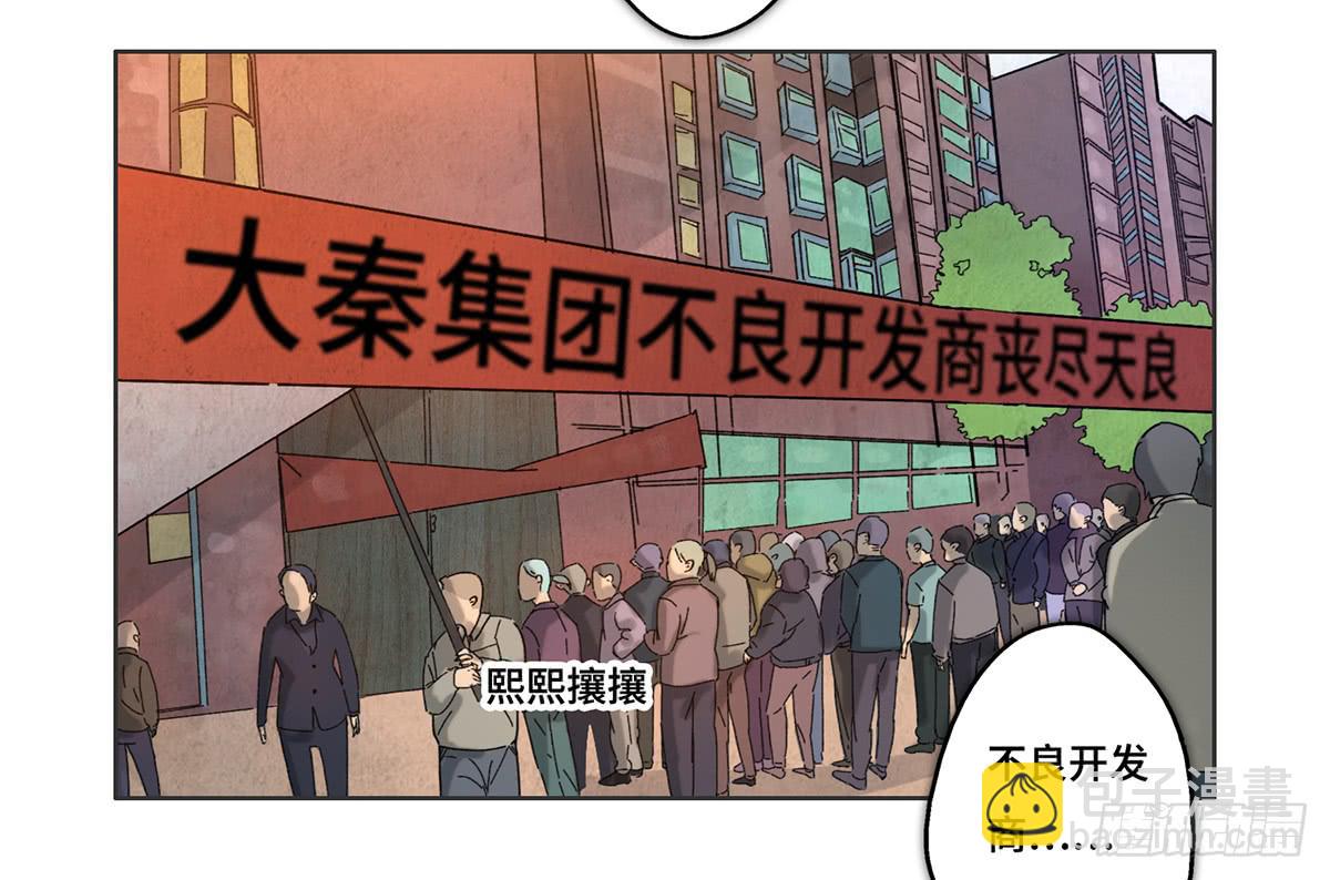 《地产女王》23 闹剧 第40页