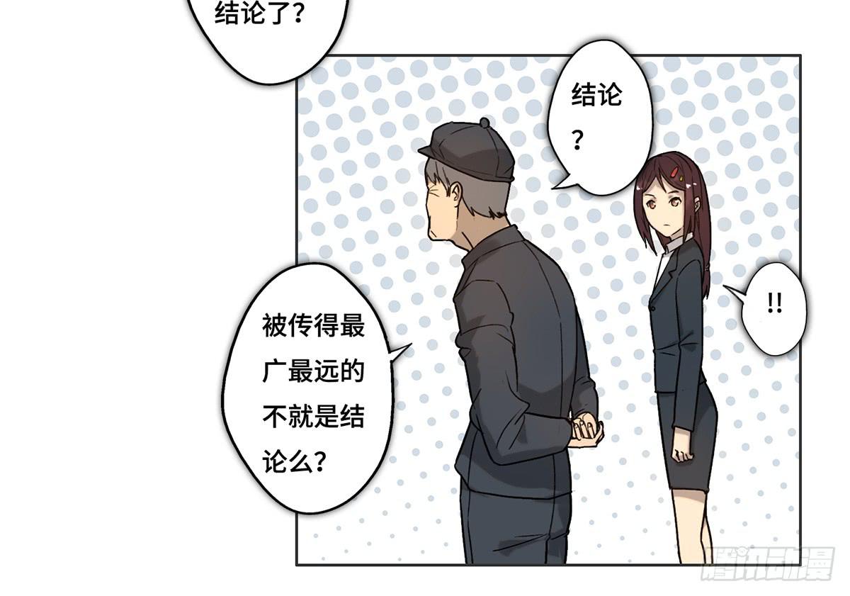 《地产女王》23 闹剧 第42页
