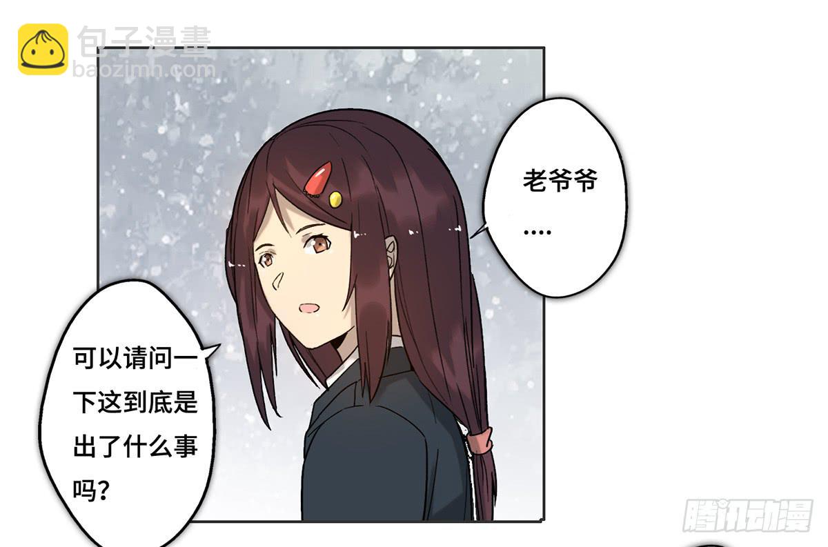 《地产女王》23 闹剧 第43页