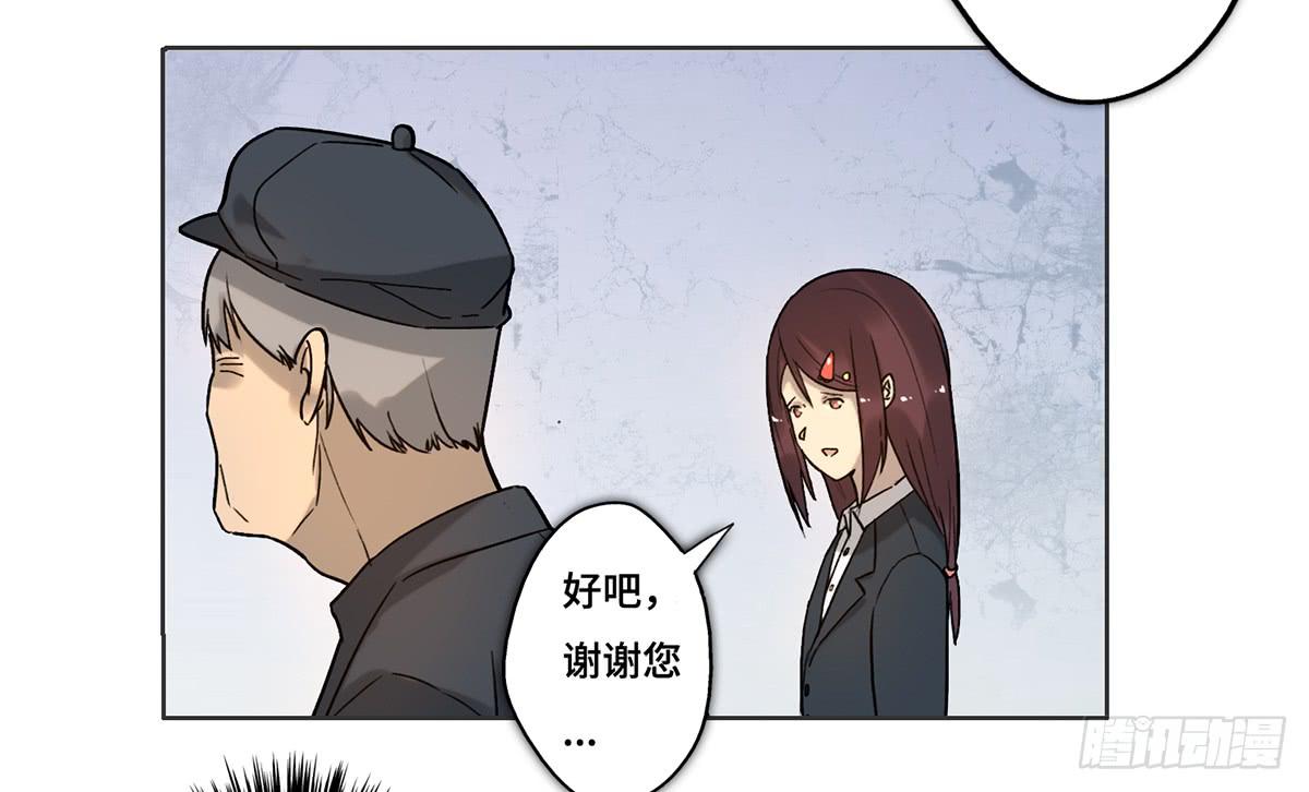 《地产女王》23 闹剧 第45页