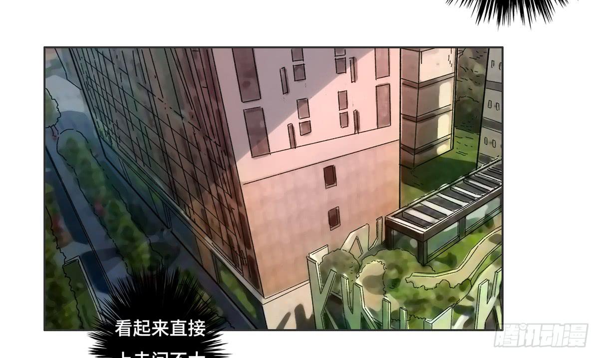 《地产女王》23 闹剧 第47页