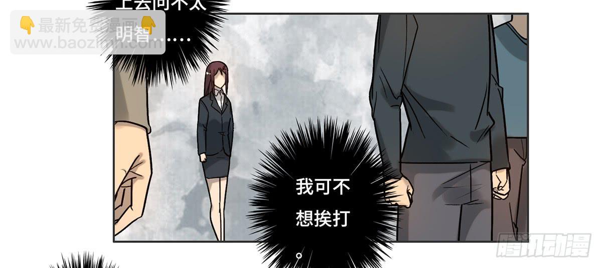 《地产女王》23 闹剧 第48页