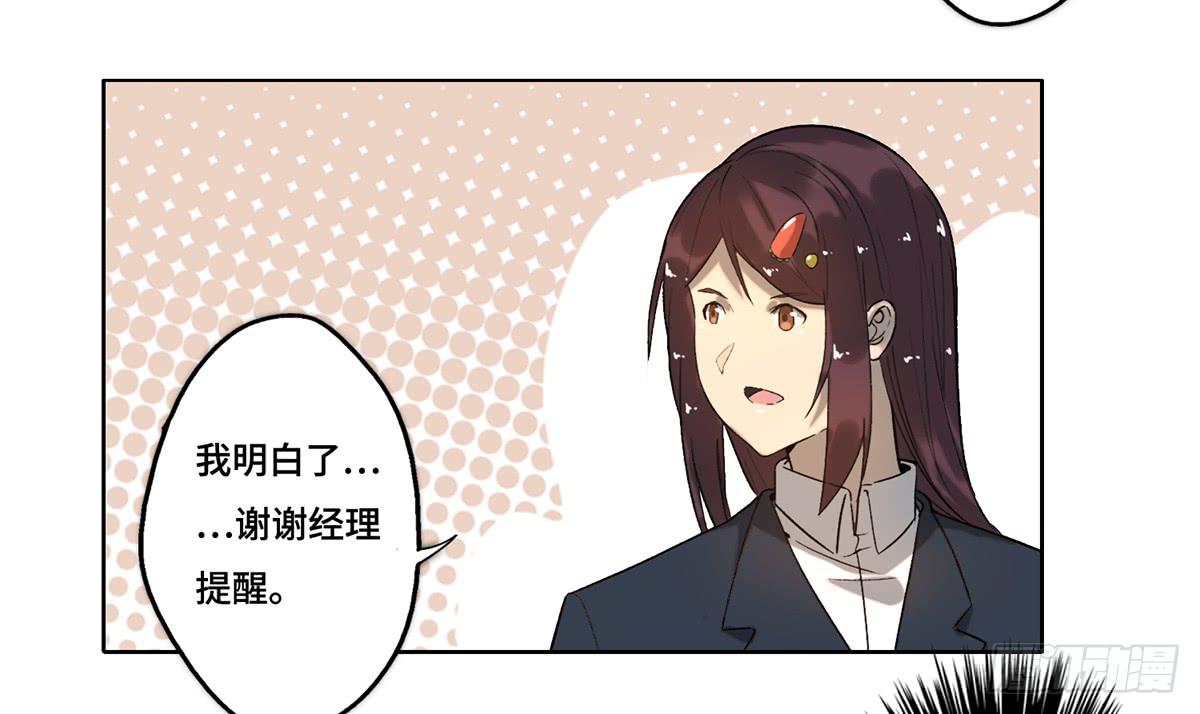 《地产女王》23 闹剧 第5页