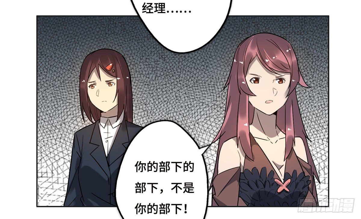 《地产女王》20 展位危机 第12页