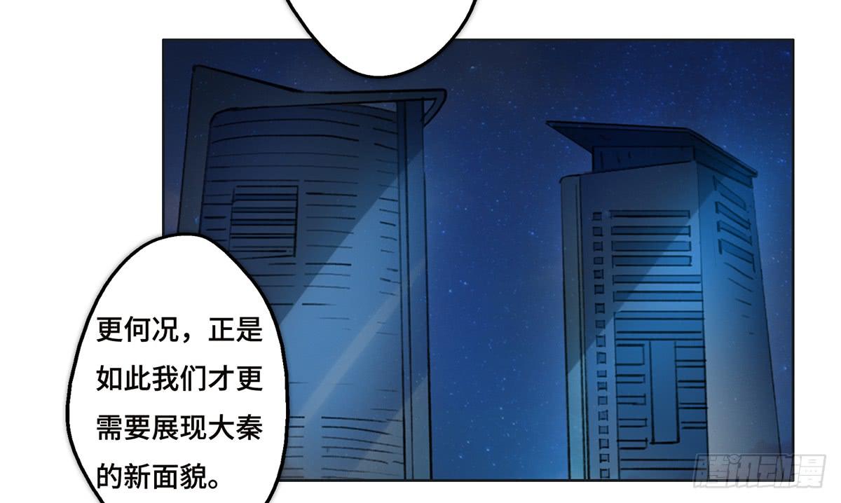 《地产女王》20 展位危机 第13页