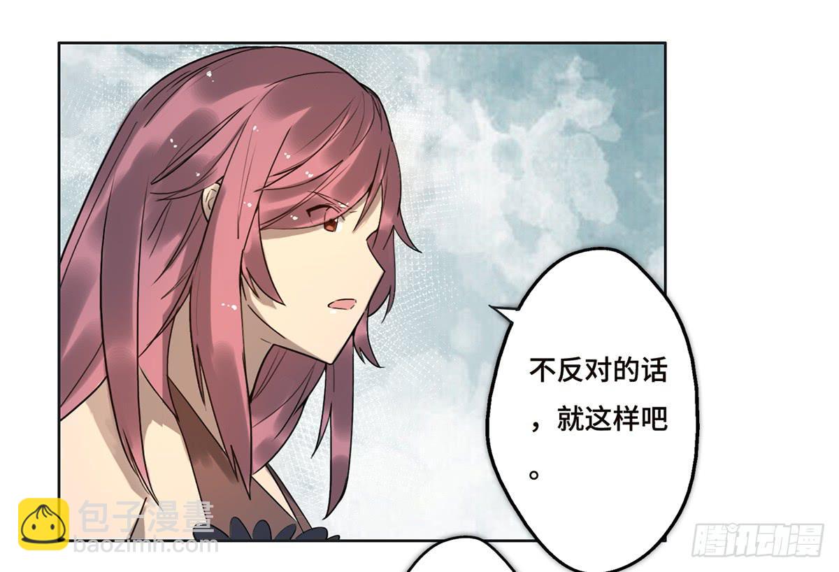 《地产女王》20 展位危机 第15页