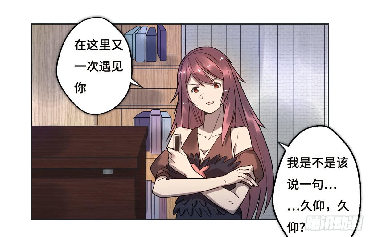 《地产女王》20 展位危机 第1页
