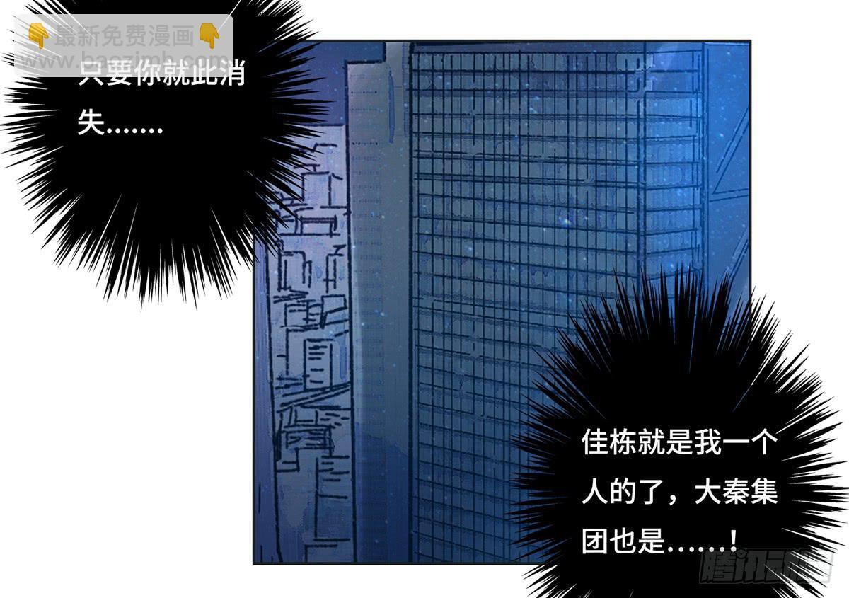 《地产女王》20 展位危机 第20页