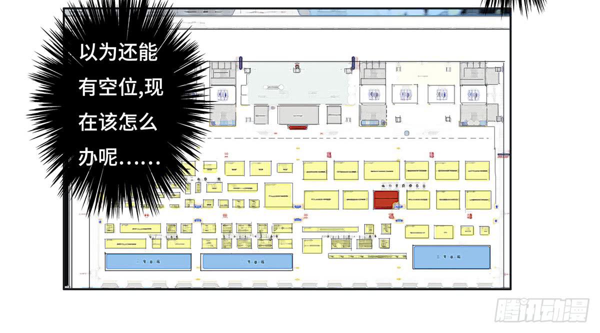 《地产女王》20 展位危机 第25页