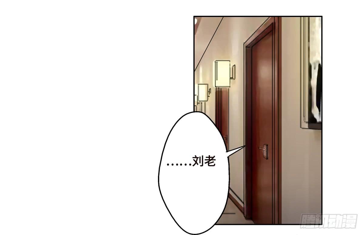 《地产女王》20 展位危机 第28页