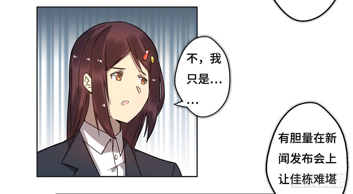 《地产女王》20 展位危机 第2页
