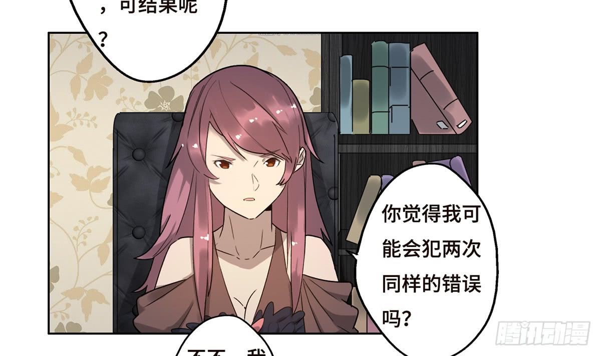 《地产女王》20 展位危机 第33页
