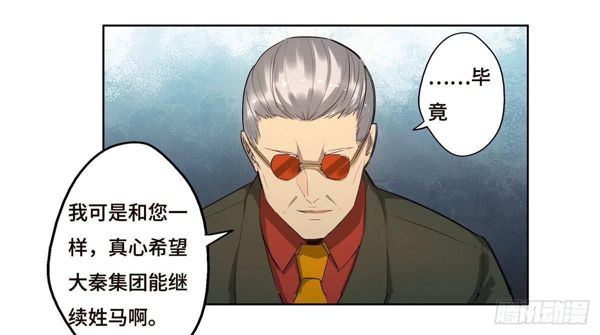 《地产女王》20 展位危机 第35页