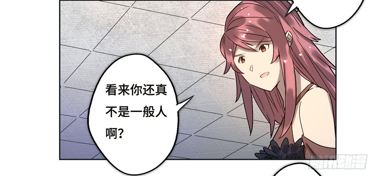 《地产女王》20 展位危机 第3页