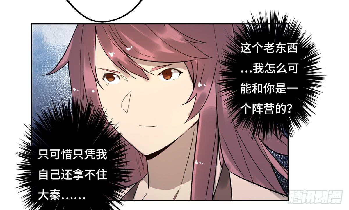 《地产女王》20 展位危机 第41页