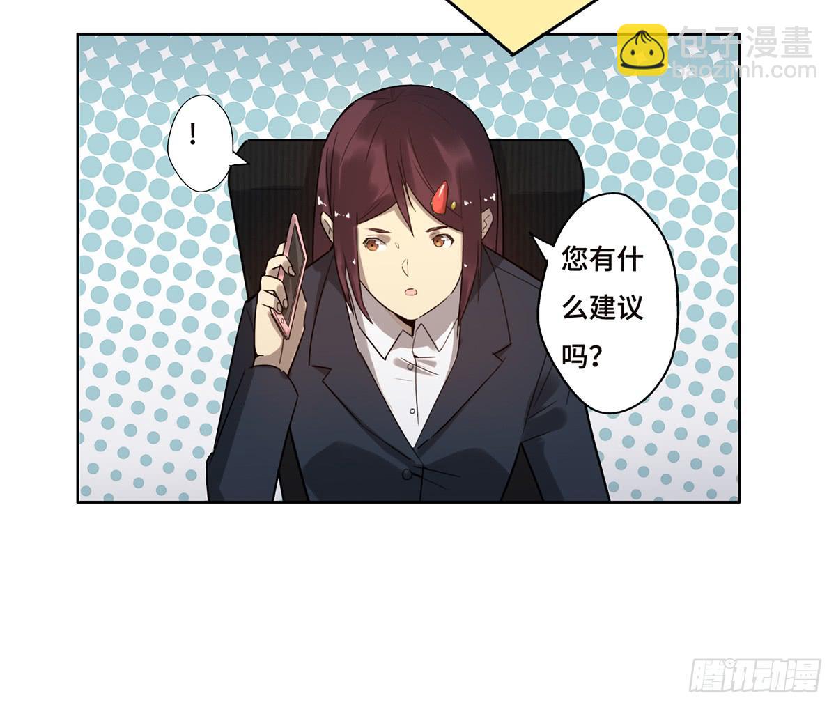 《地产女王》20 展位危机 第50页