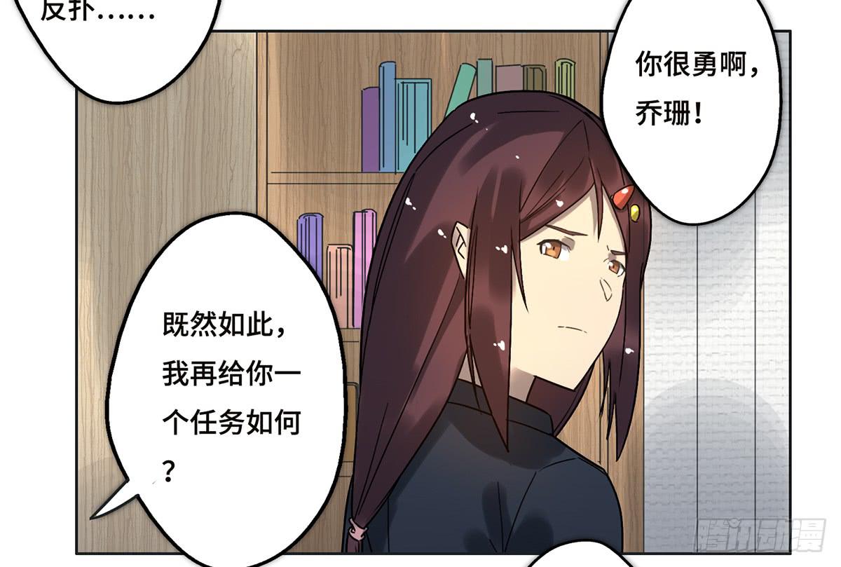 《地产女王》20 展位危机 第6页