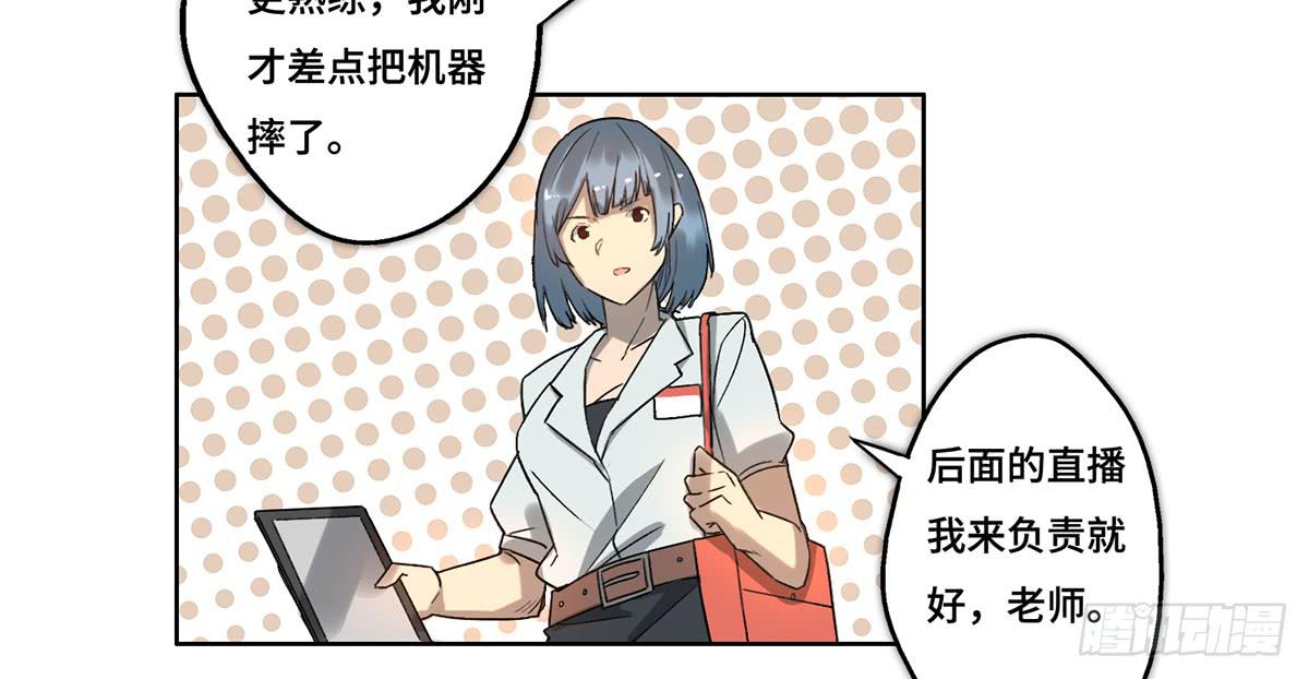 《地产女王》25 揭露 第10页