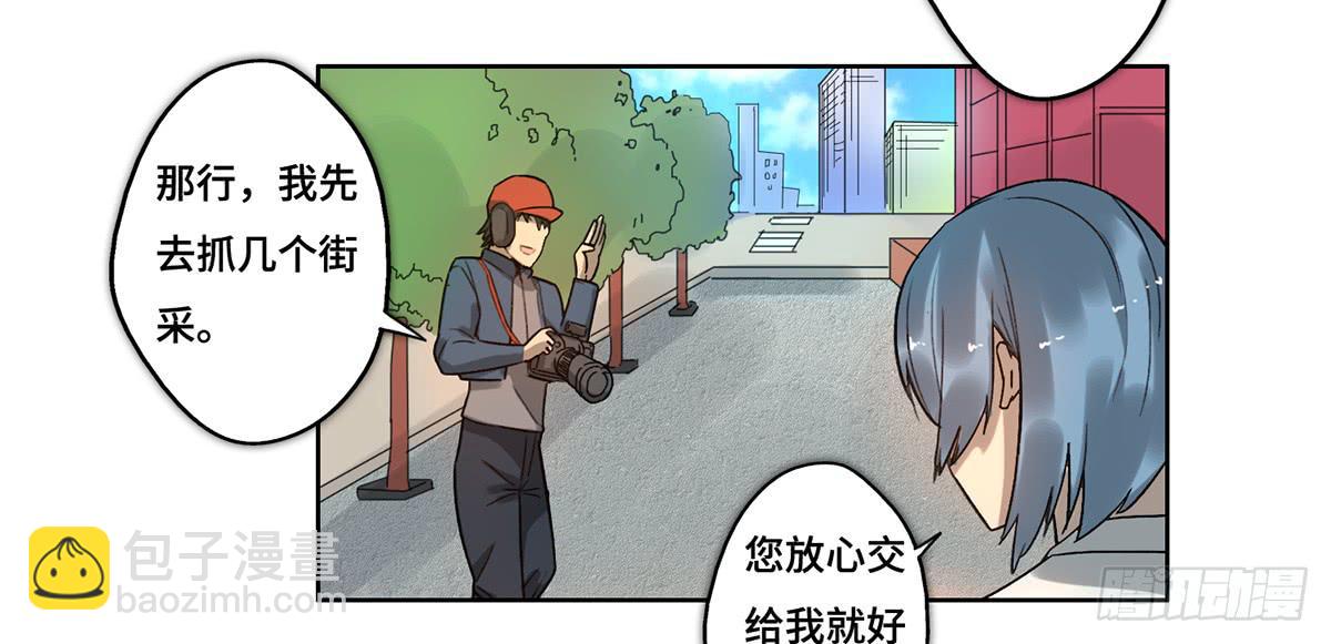 《地产女王》25 揭露 第11页