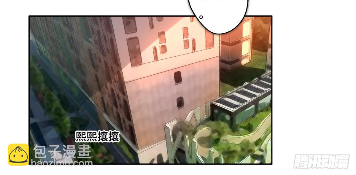 《地产女王》25 揭露 第12页