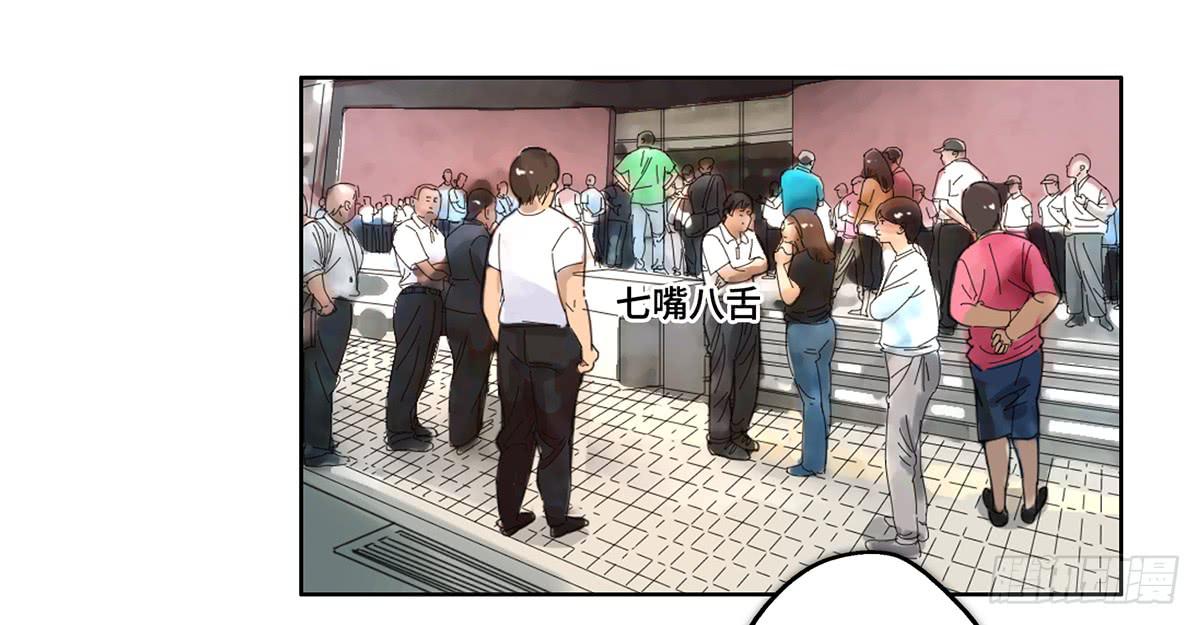 《地产女王》25 揭露 第13页