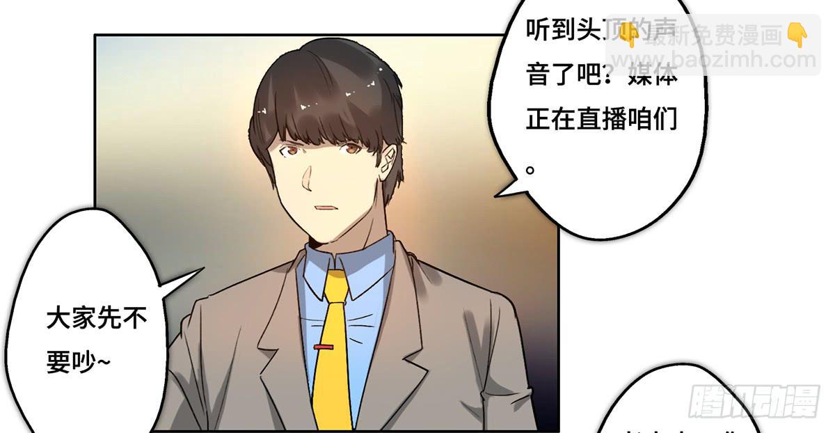 《地产女王》25 揭露 第14页