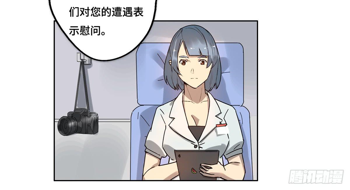 《地产女王》25 揭露 第16页