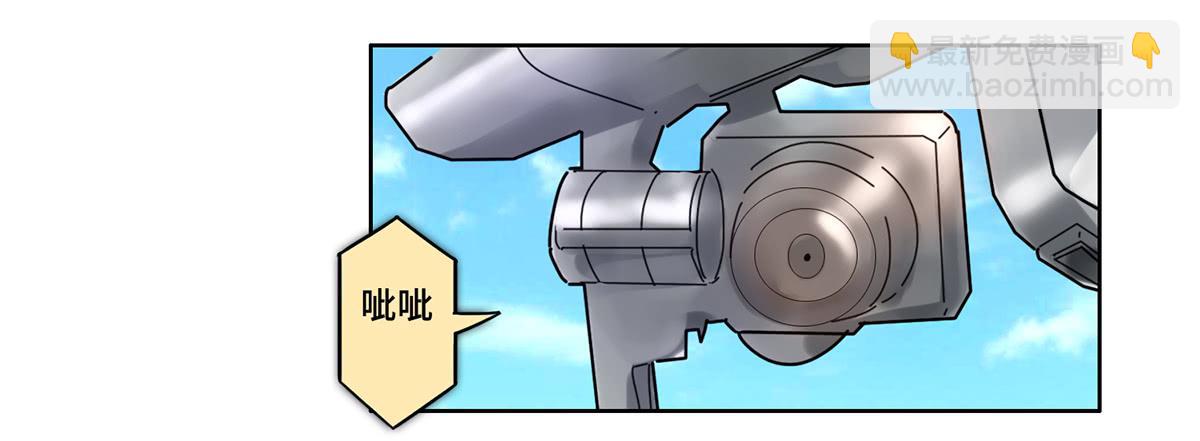 《地产女王》25 揭露 第17页