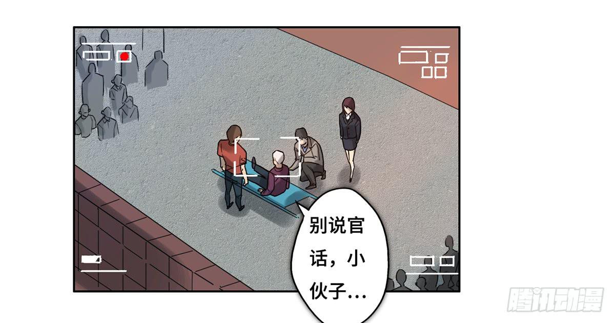 《地产女王》25 揭露 第18页