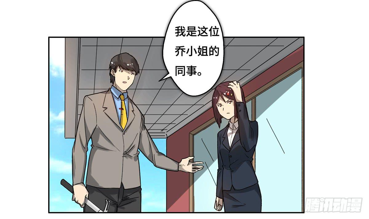 《地产女王》25 揭露 第1页
