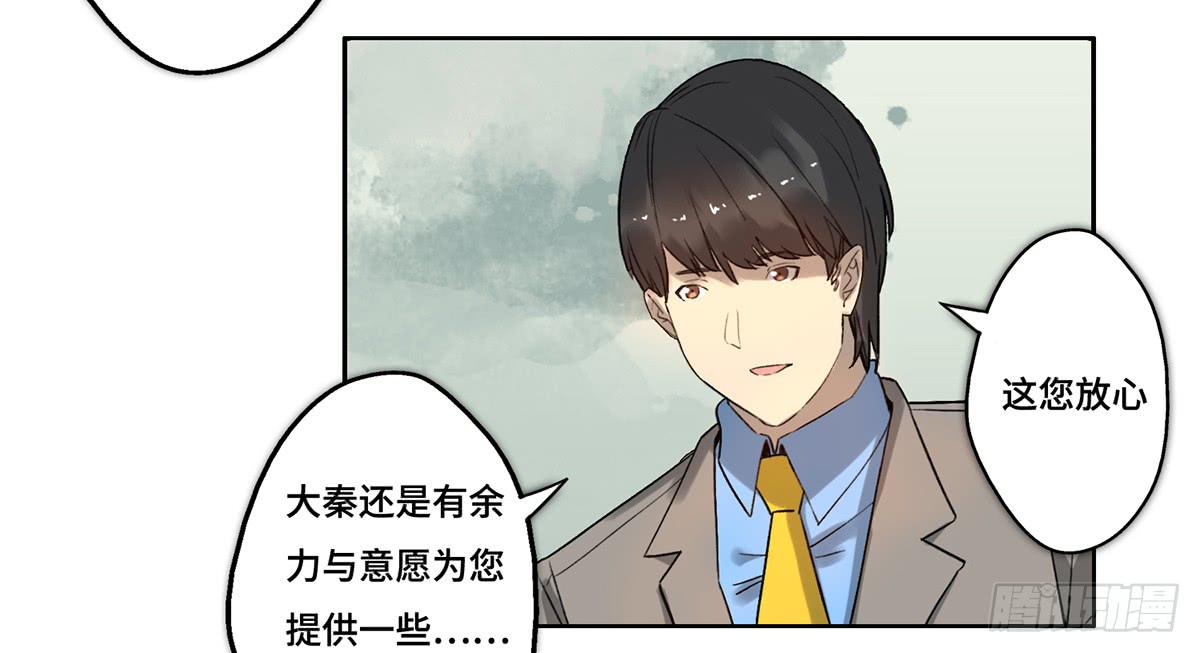 《地产女王》25 揭露 第20页