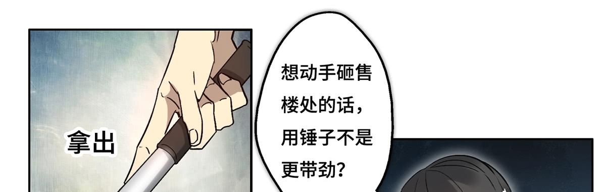 《地产女王》25 揭露 第2页
