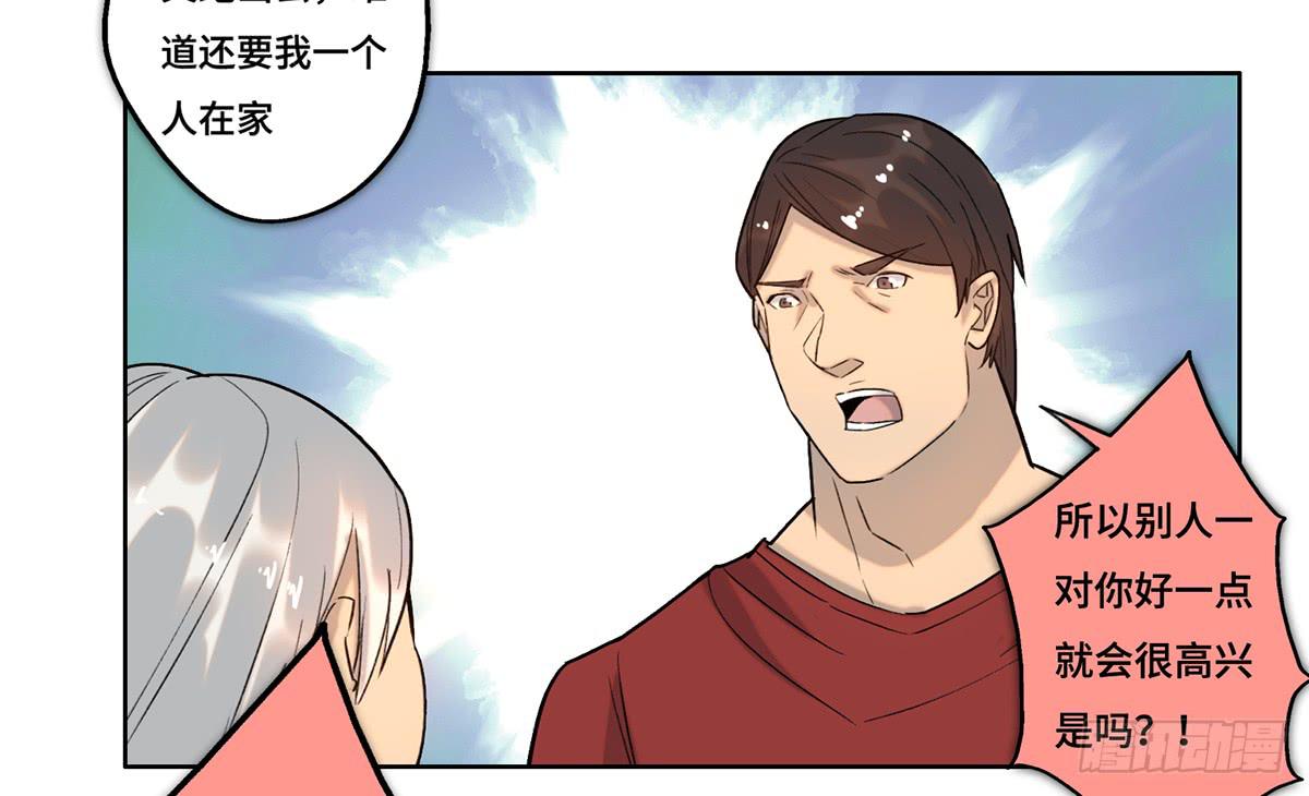 《地产女王》25 揭露 第35页