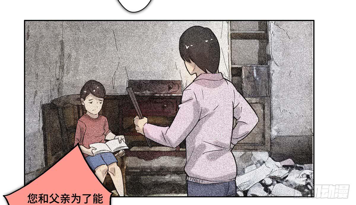 《地产女王》25 揭露 第37页