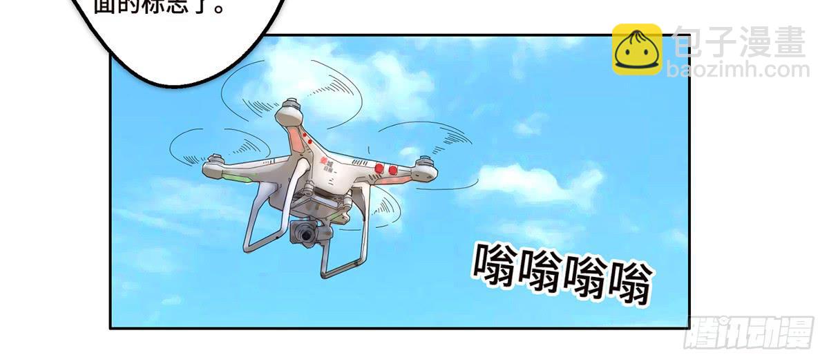 《地产女王》25 揭露 第46页