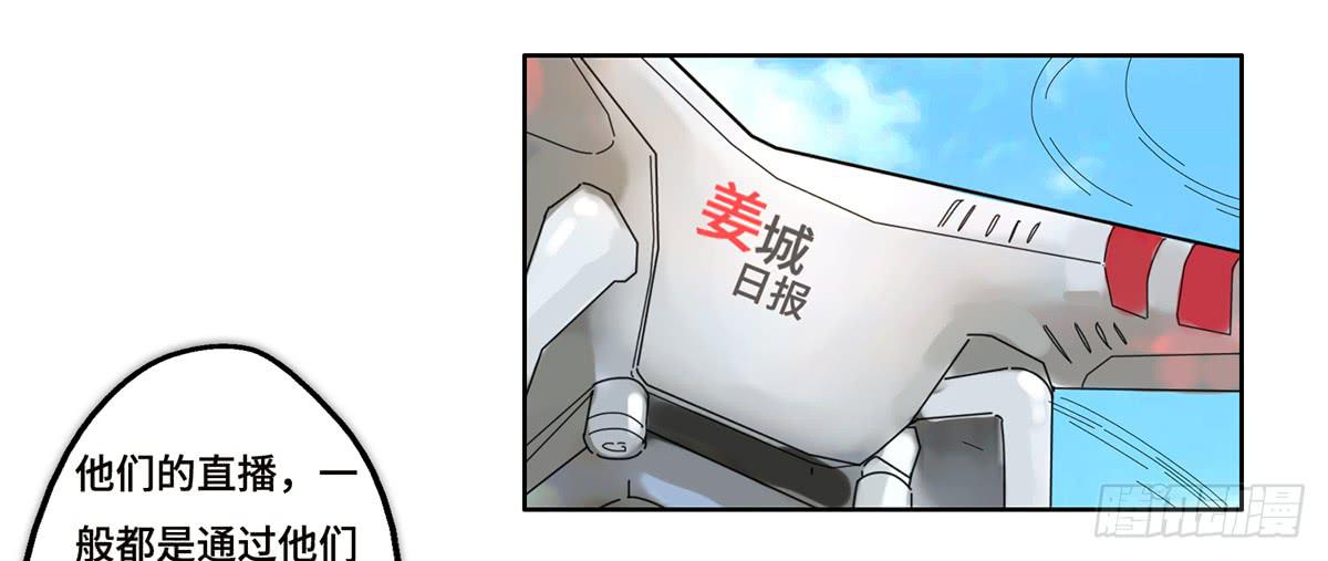 《地产女王》25 揭露 第47页