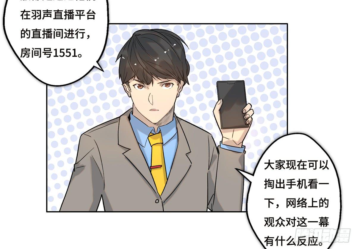 《地产女王》25 揭露 第48页